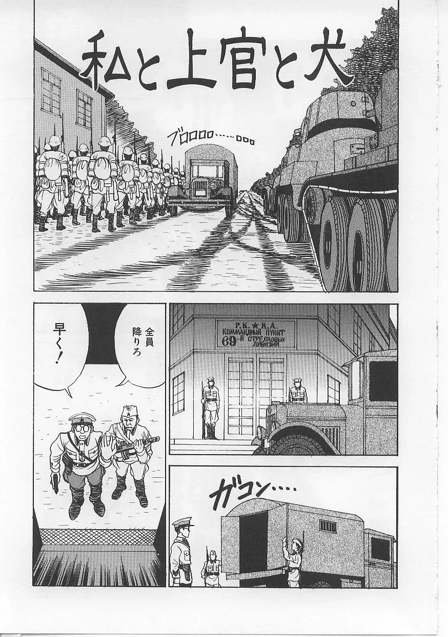 [Atagawa - Russia No Dassouhei] Nyotai Yami Ichiba Fhentai - Page 134