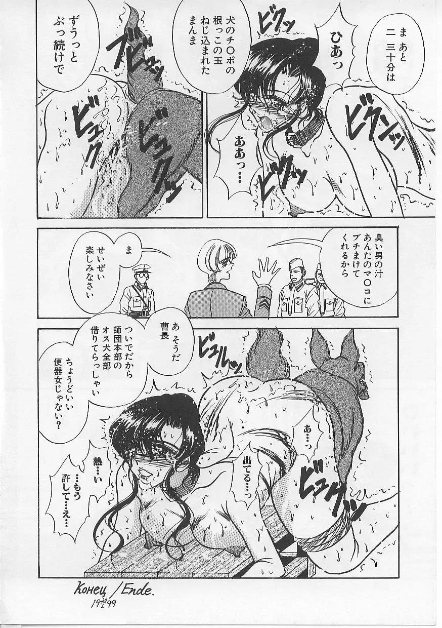 [Atagawa - Russia No Dassouhei] Nyotai Yami Ichiba Fhentai - Page 149