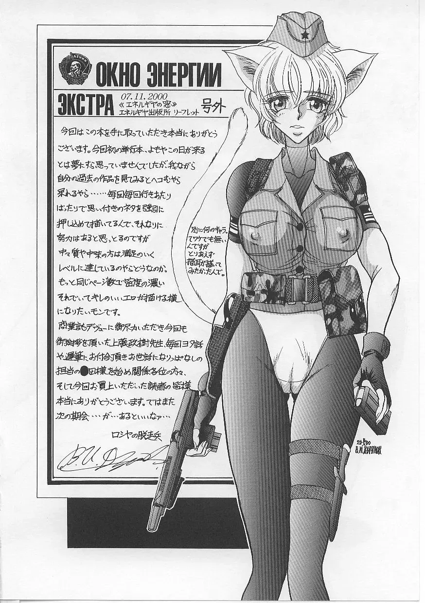 [Atagawa - Russia No Dassouhei] Nyotai Yami Ichiba Fhentai - Page 153