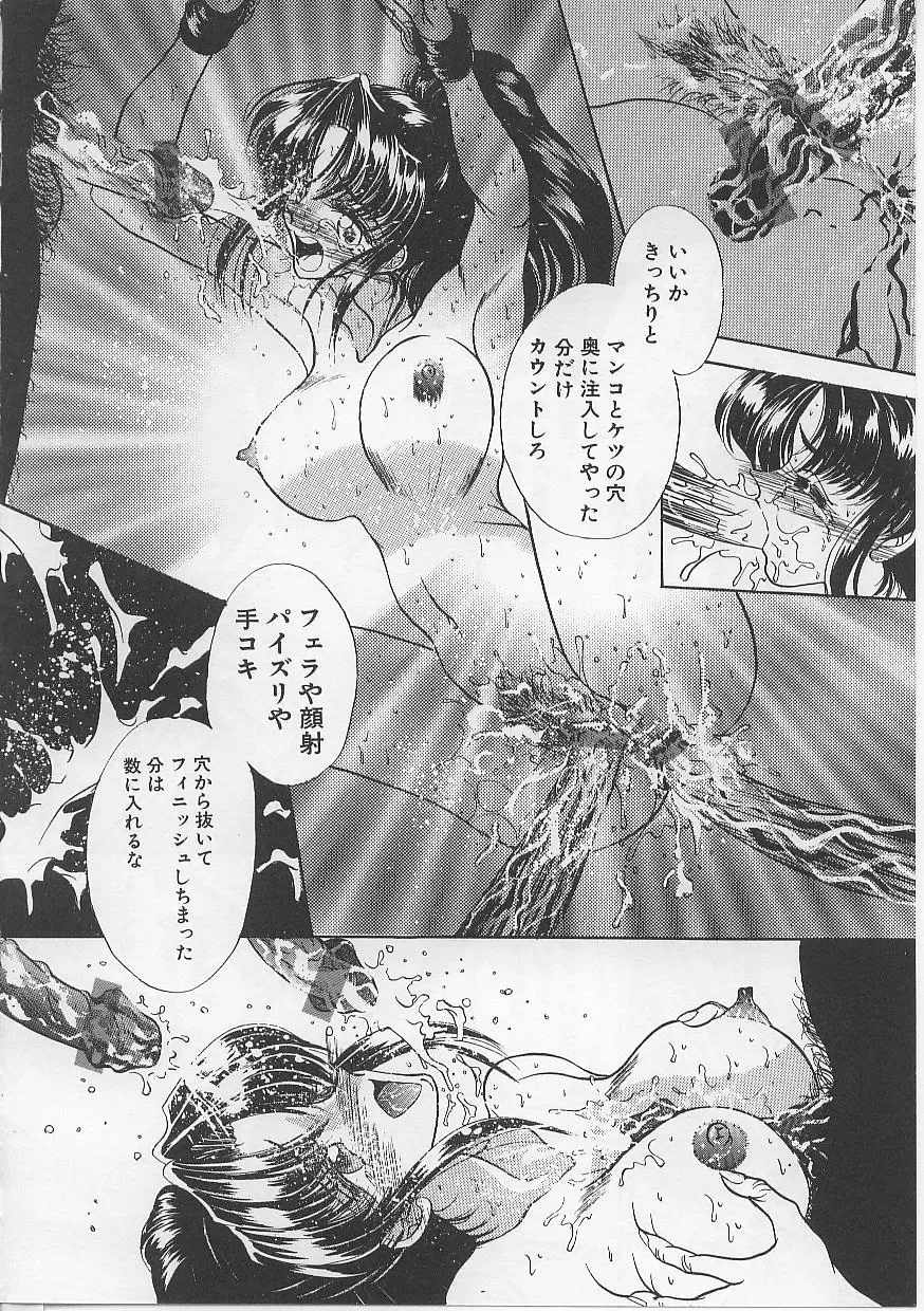 [Atagawa - Russia No Dassouhei] Nyotai Yami Ichiba Fhentai - Page 18