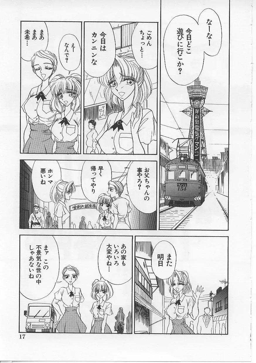 [Atagawa - Russia No Dassouhei] Nyotai Yami Ichiba Fhentai - Page 23