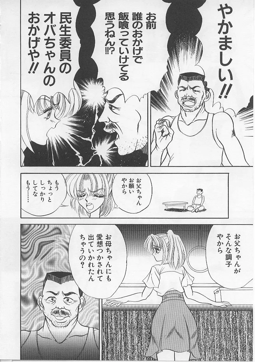 [Atagawa - Russia No Dassouhei] Nyotai Yami Ichiba Fhentai - Page 26