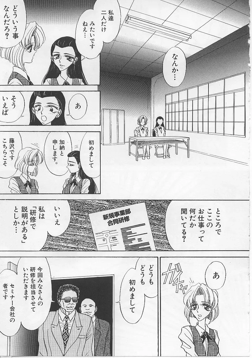 [Atagawa - Russia No Dassouhei] Nyotai Yami Ichiba Fhentai - Page 41