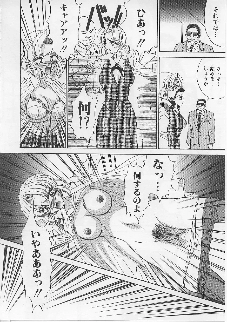 [Atagawa - Russia No Dassouhei] Nyotai Yami Ichiba Fhentai - Page 42