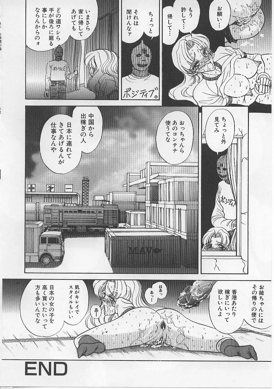 [Atagawa - Russia No Dassouhei] Nyotai Yami Ichiba Fhentai - Page 85
