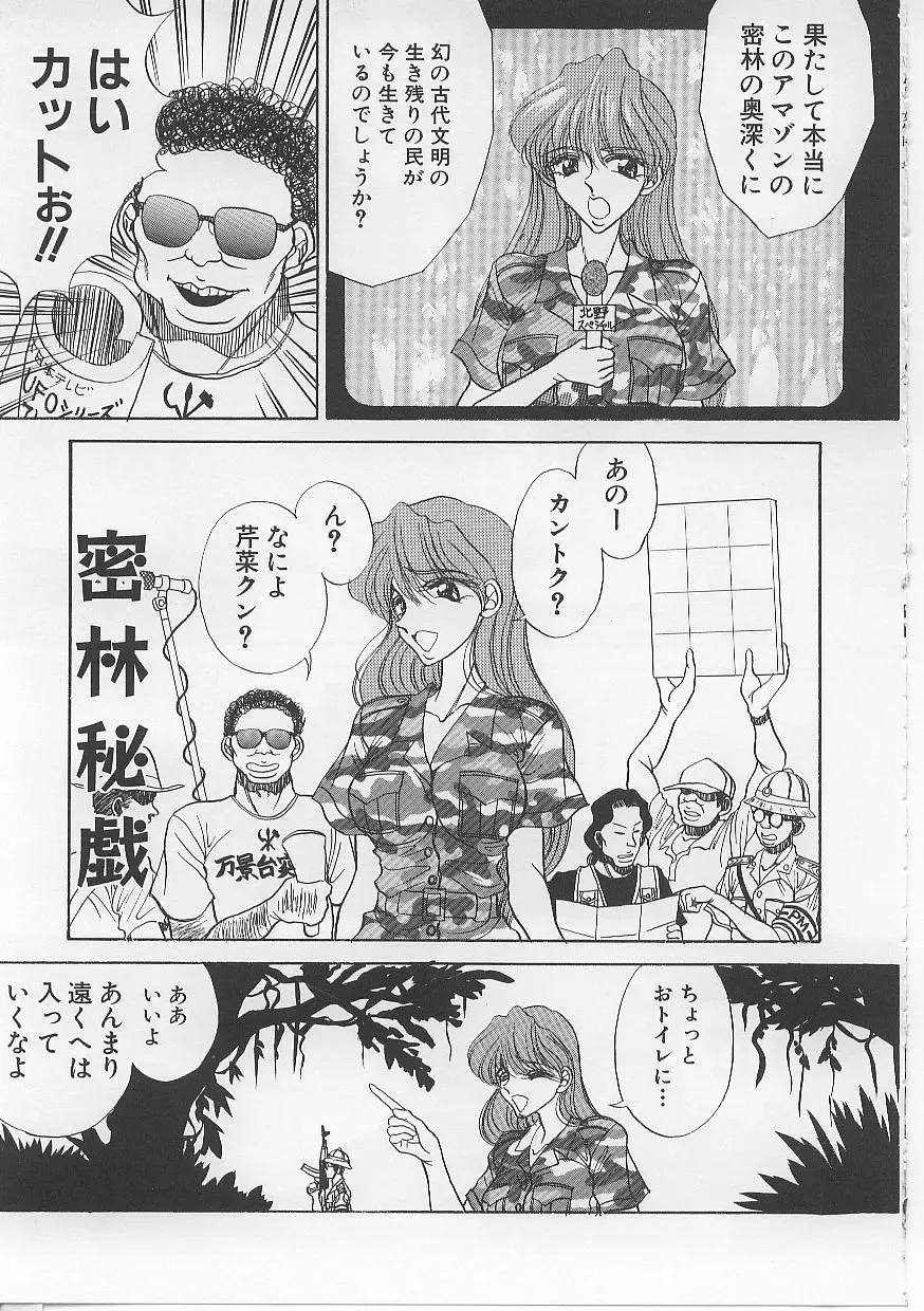 [Atagawa - Russia No Dassouhei] Nyotai Yami Ichiba Fhentai - Page 86