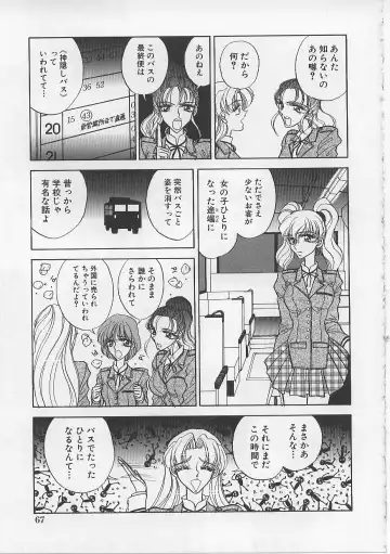 [Atagawa - Russia No Dassouhei] Nyotai Yami Ichiba Fhentai - Page 72