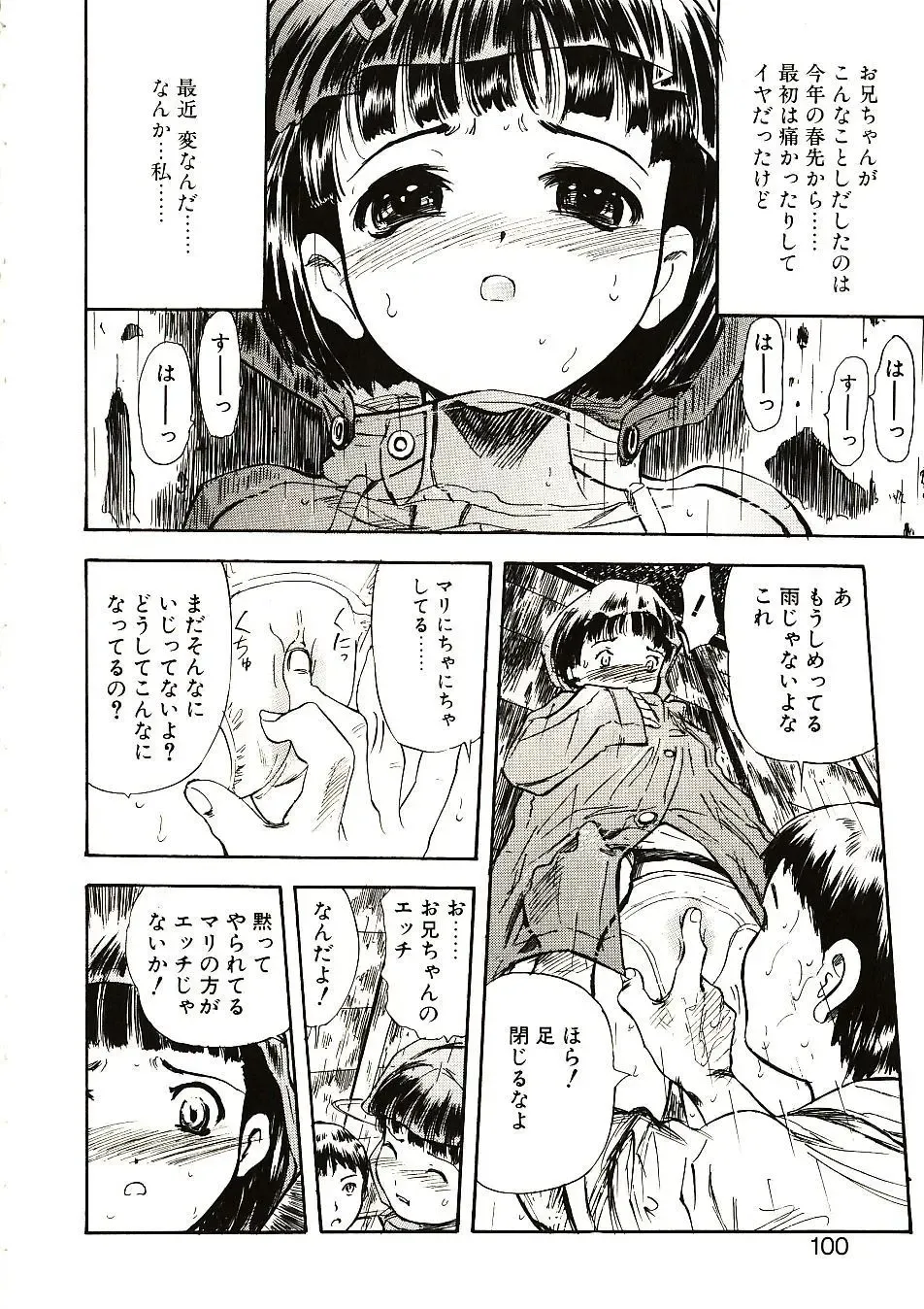 [Yamada Tahichi] Mite... Fhentai - Page 100