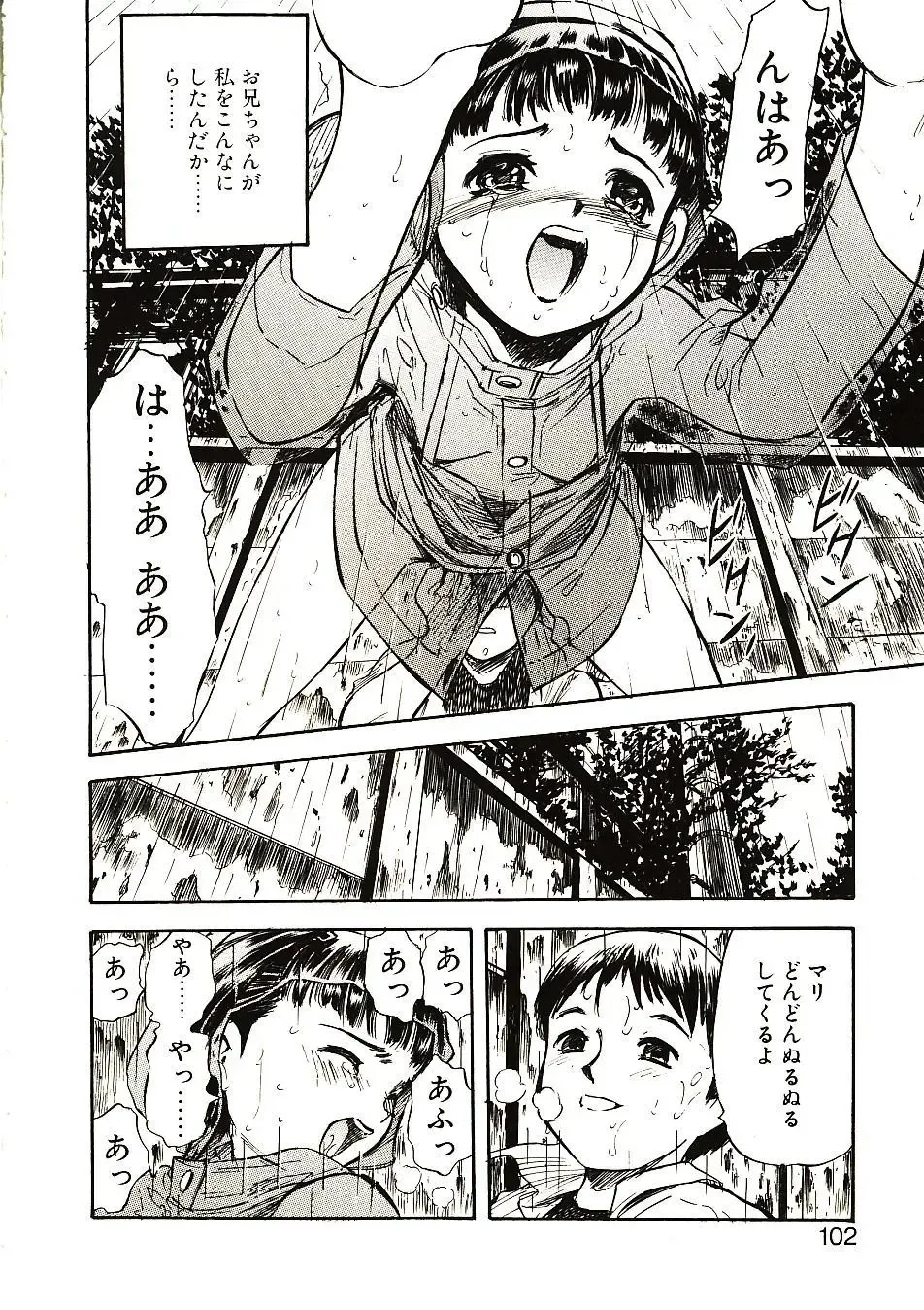 [Yamada Tahichi] Mite... Fhentai - Page 102