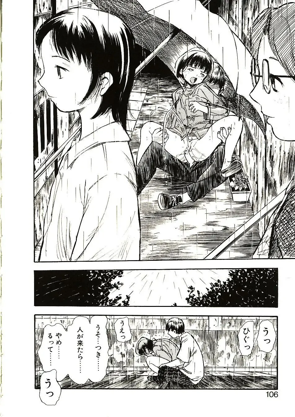 [Yamada Tahichi] Mite... Fhentai - Page 106