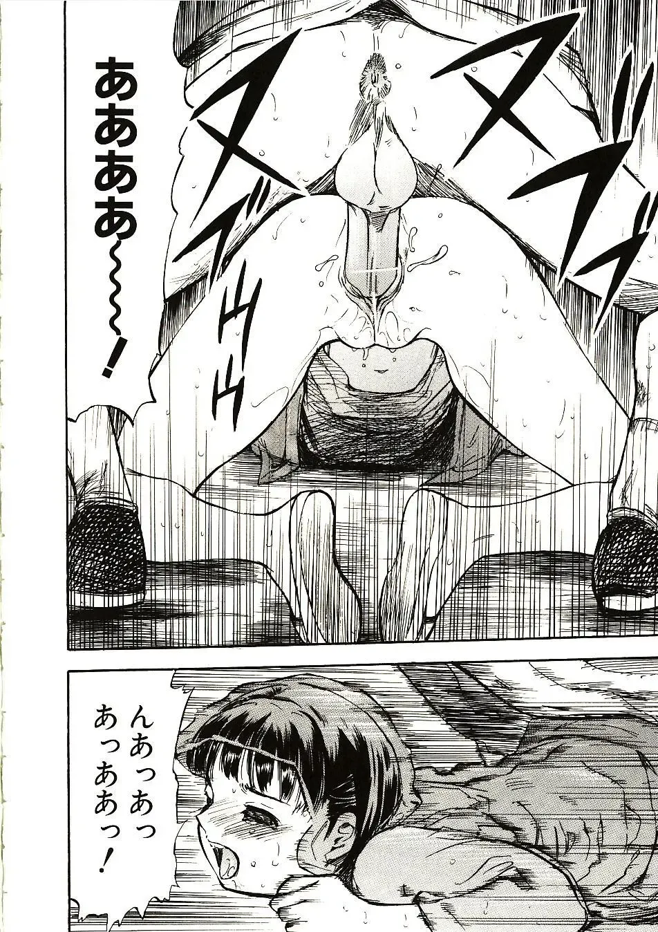 [Yamada Tahichi] Mite... Fhentai - Page 108