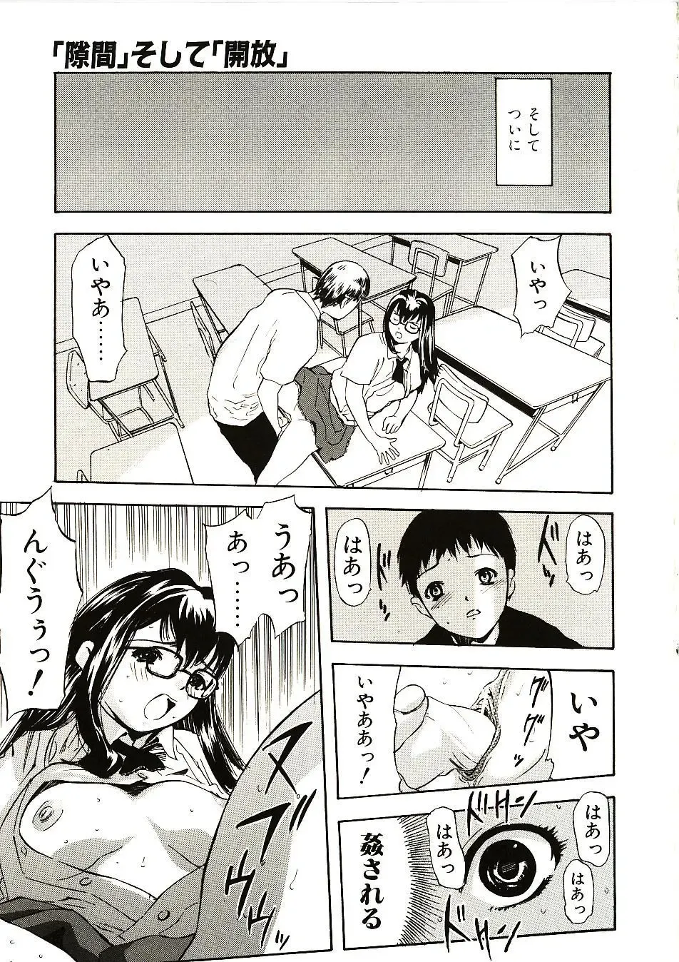 [Yamada Tahichi] Mite... Fhentai - Page 126