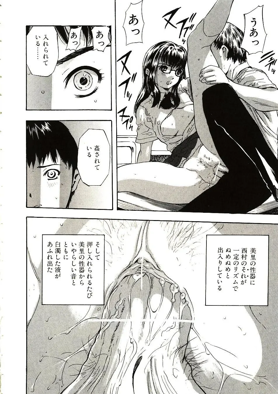 [Yamada Tahichi] Mite... Fhentai - Page 129