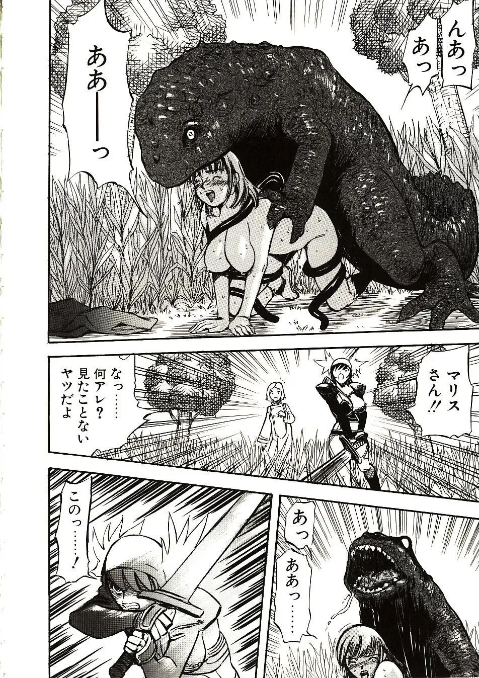 [Yamada Tahichi] Mite... Fhentai - Page 139