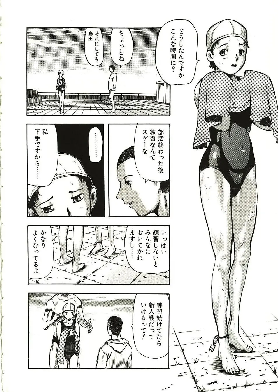 [Yamada Tahichi] Mite... Fhentai - Page 14