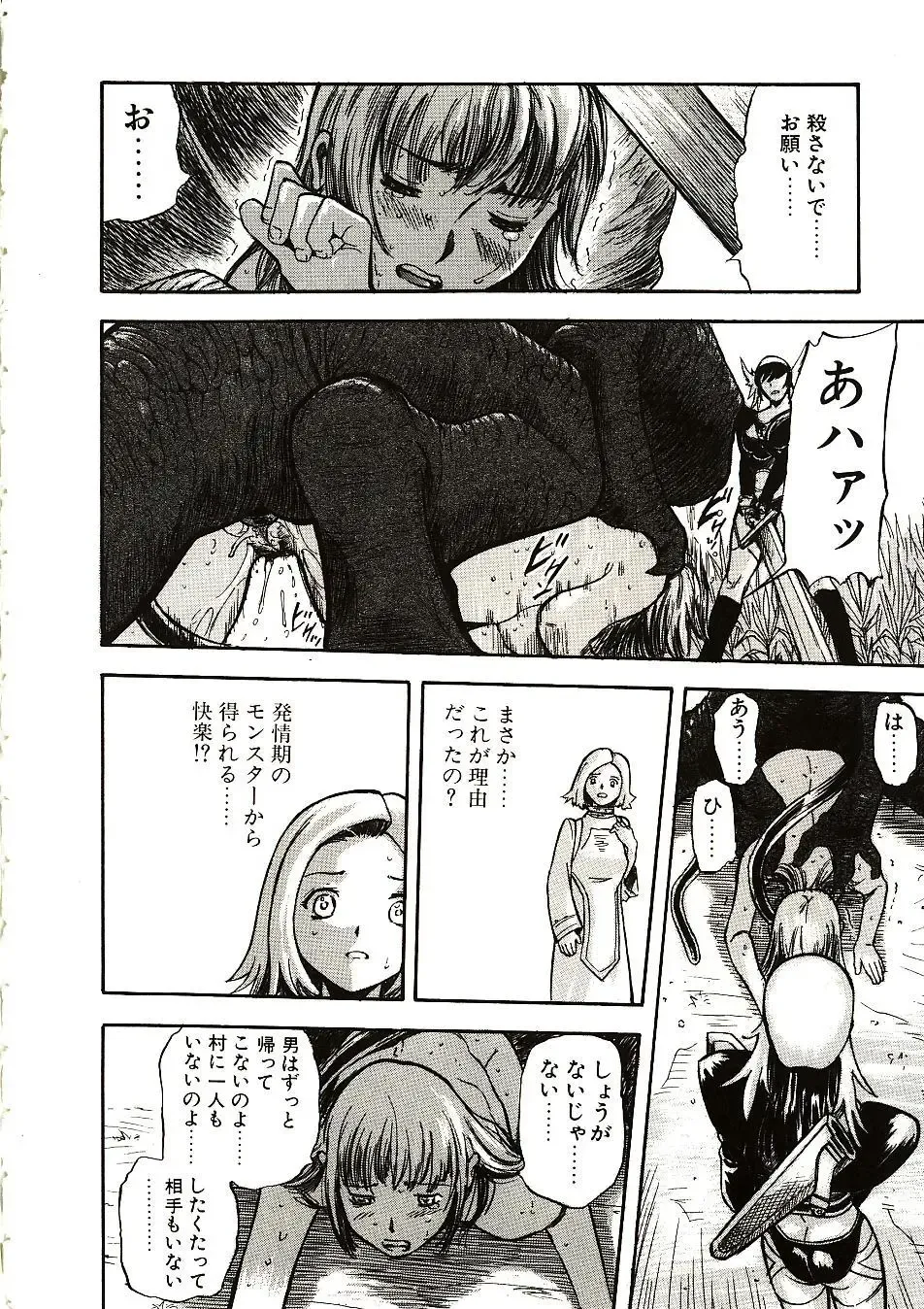 [Yamada Tahichi] Mite... Fhentai - Page 141