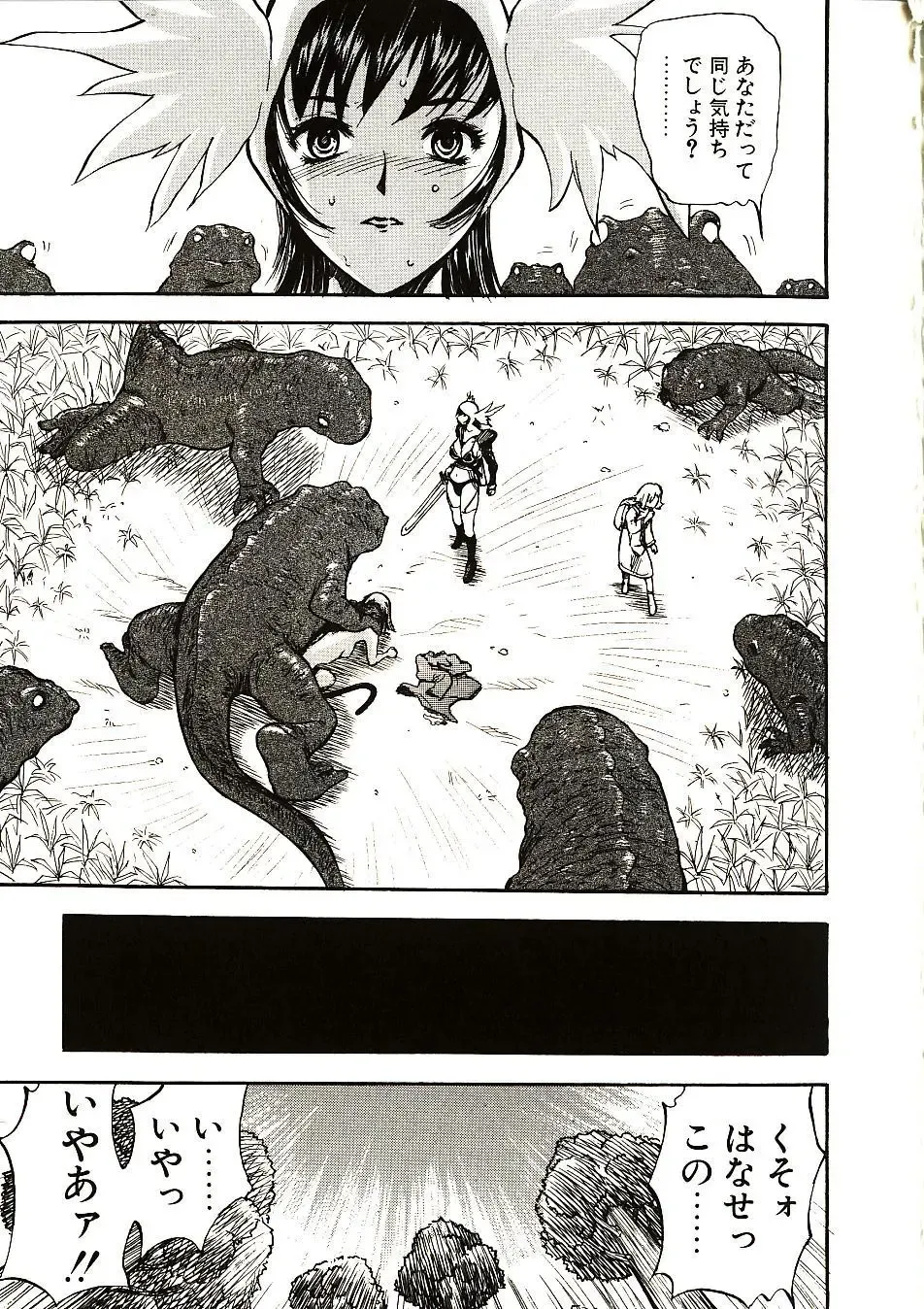 [Yamada Tahichi] Mite... Fhentai - Page 142