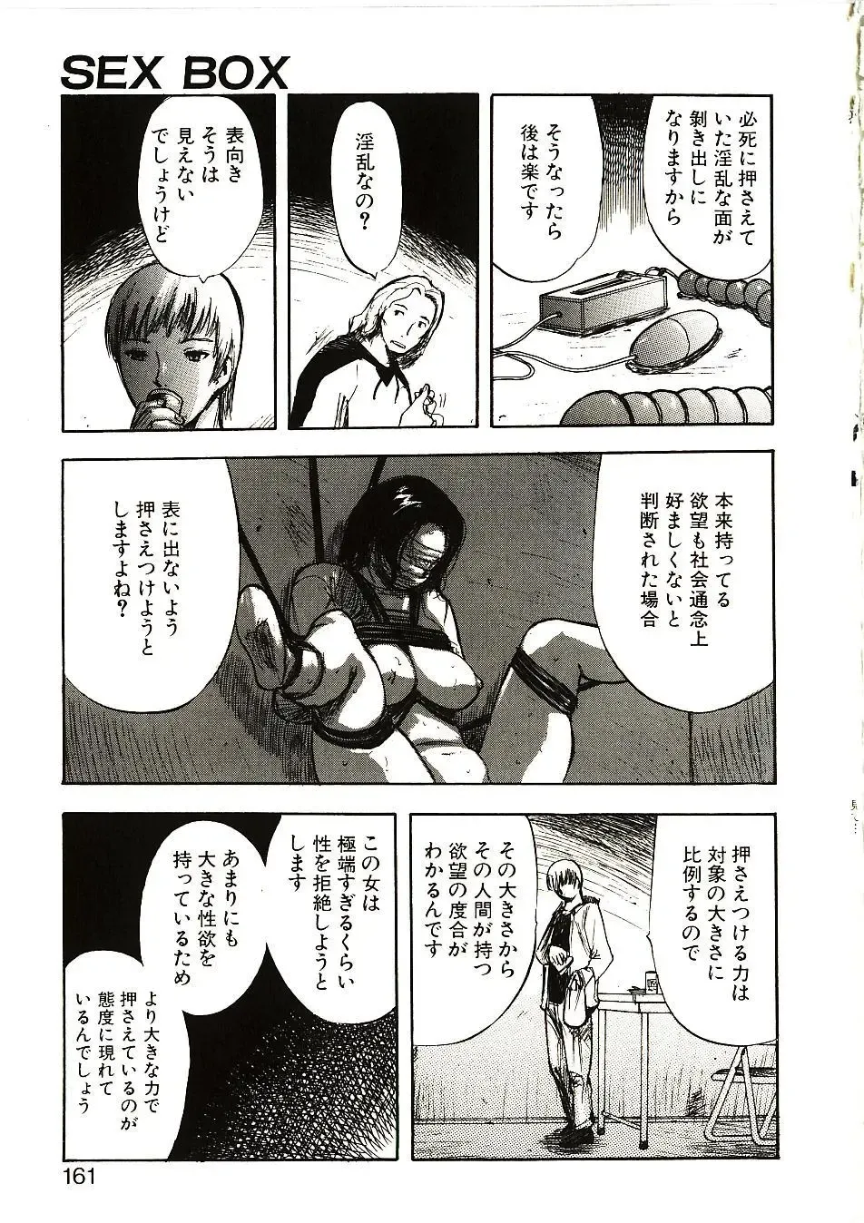 [Yamada Tahichi] Mite... Fhentai - Page 158