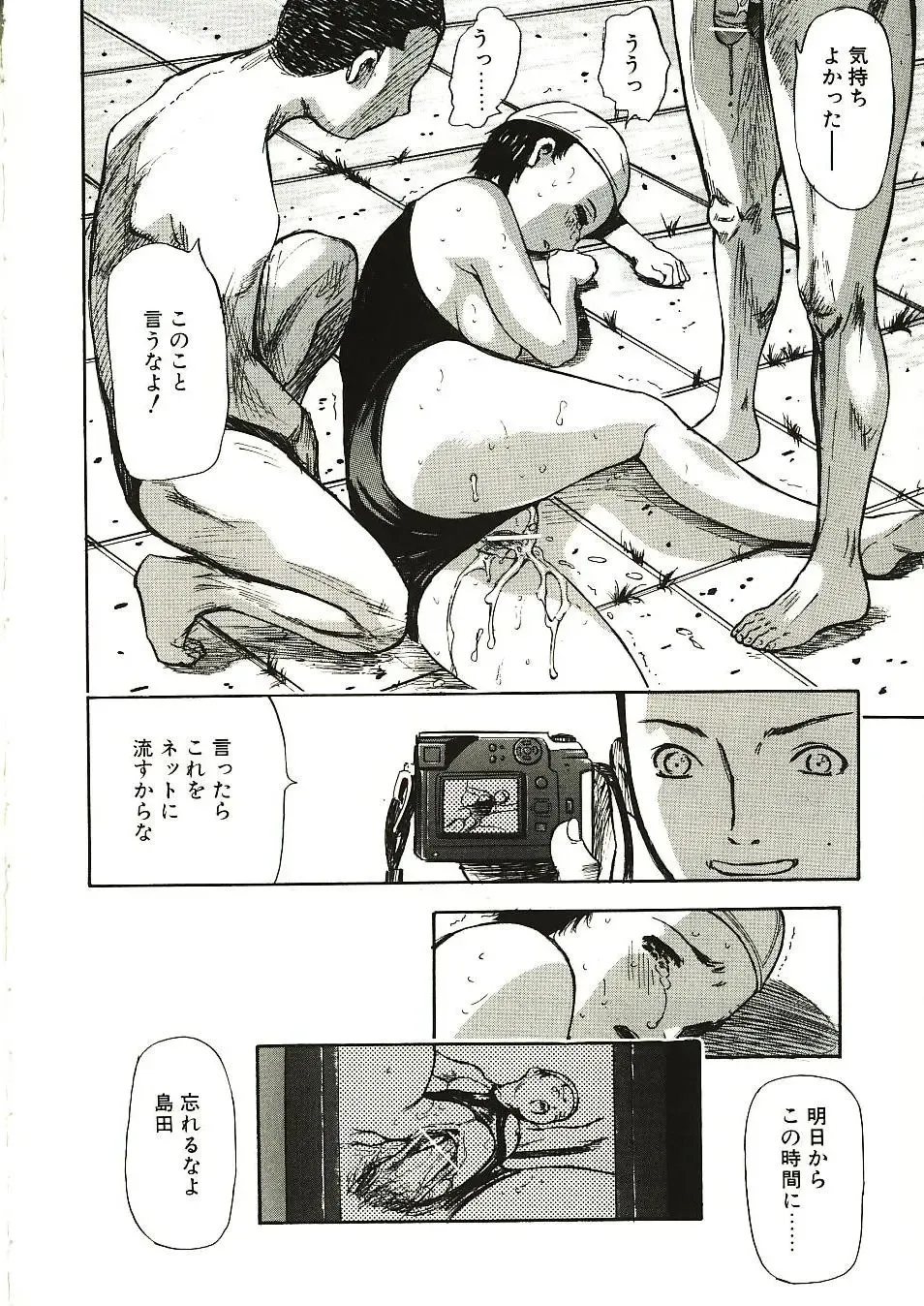 [Yamada Tahichi] Mite... Fhentai - Page 16