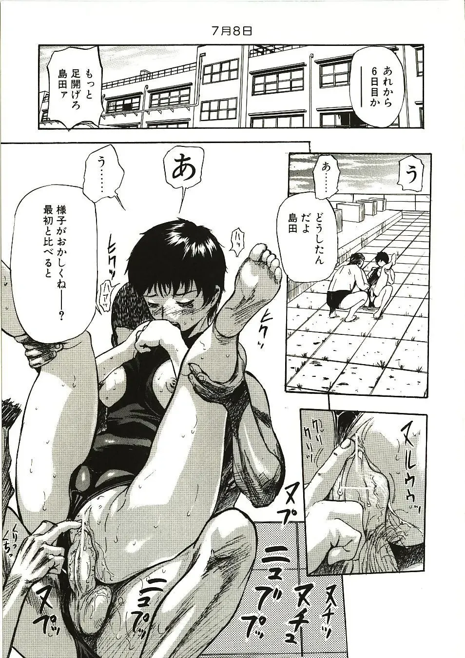 [Yamada Tahichi] Mite... Fhentai - Page 17