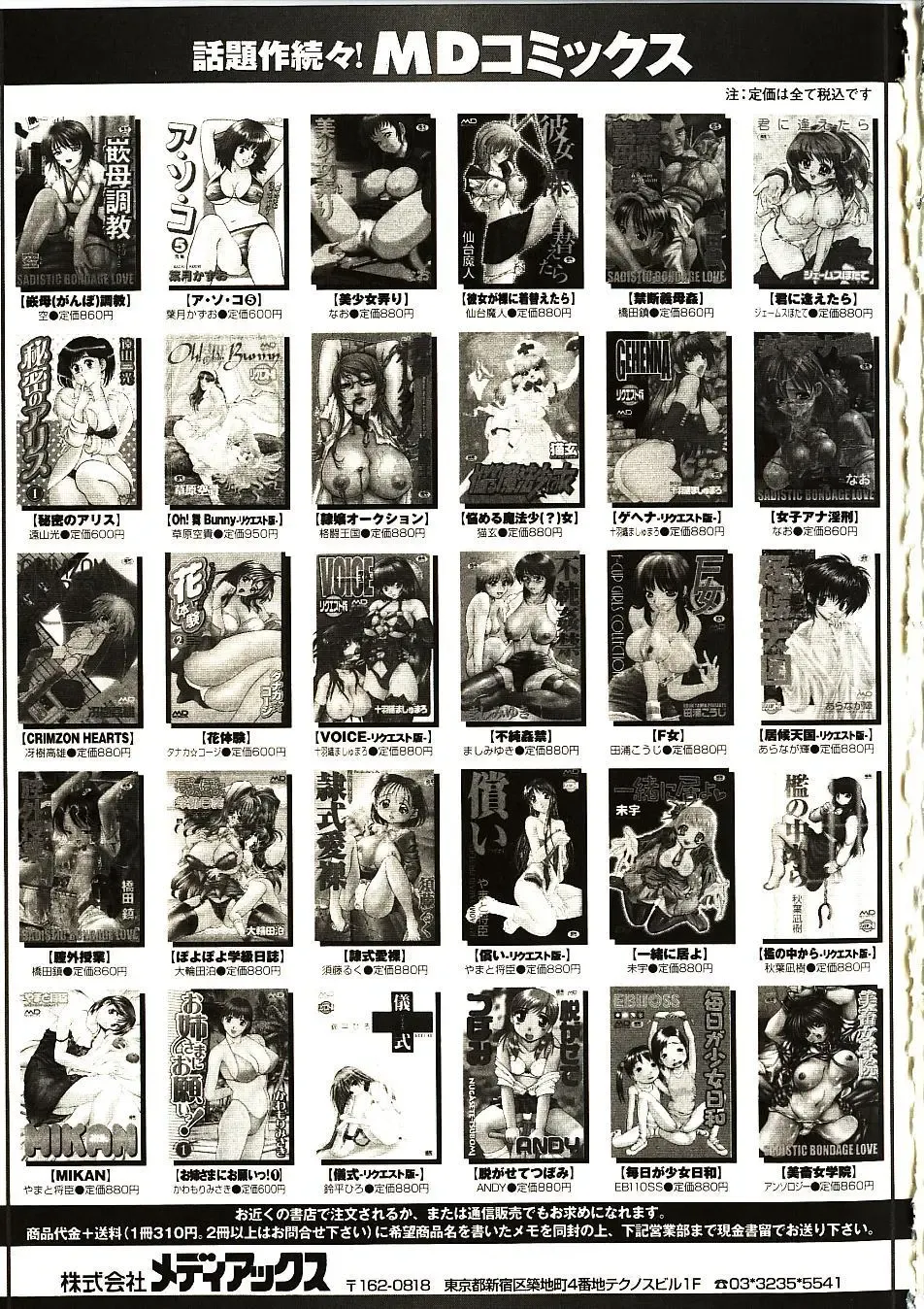 [Yamada Tahichi] Mite... Fhentai - Page 172