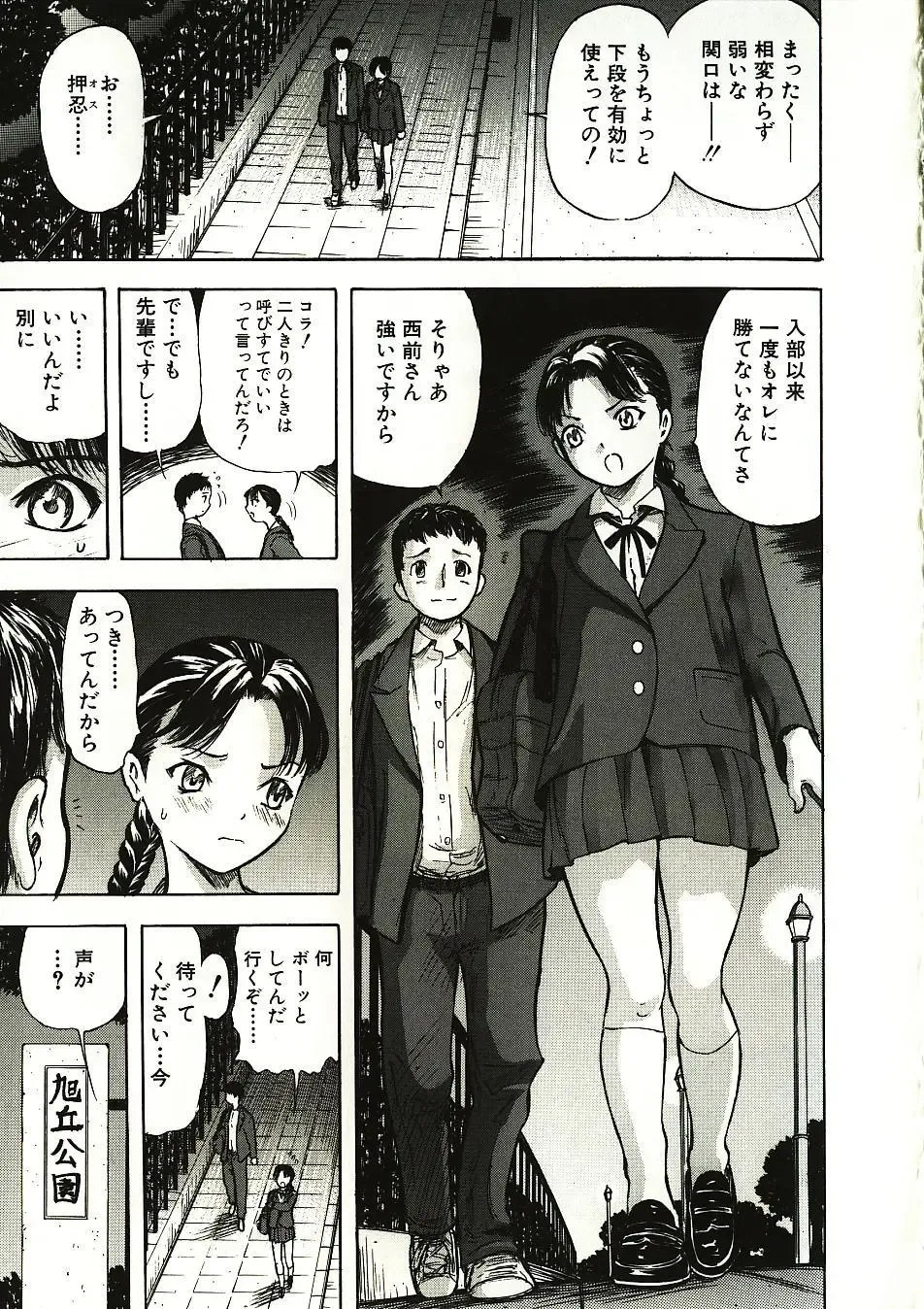 [Yamada Tahichi] Mite... Fhentai - Page 27