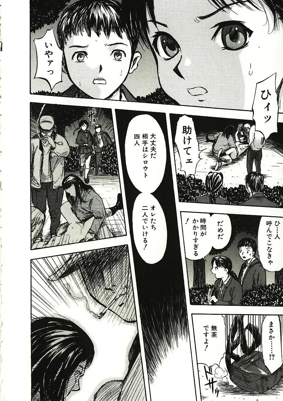 [Yamada Tahichi] Mite... Fhentai - Page 28