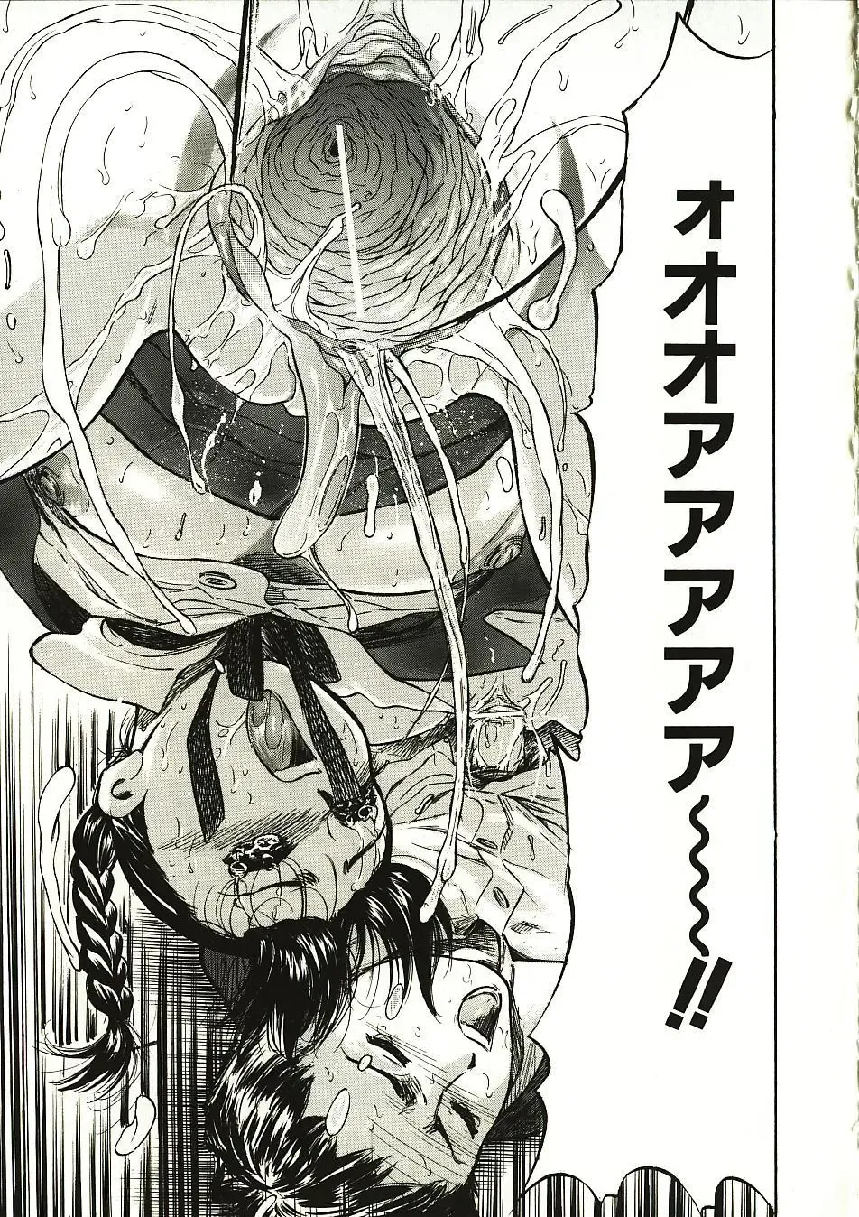 [Yamada Tahichi] Mite... Fhentai - Page 43