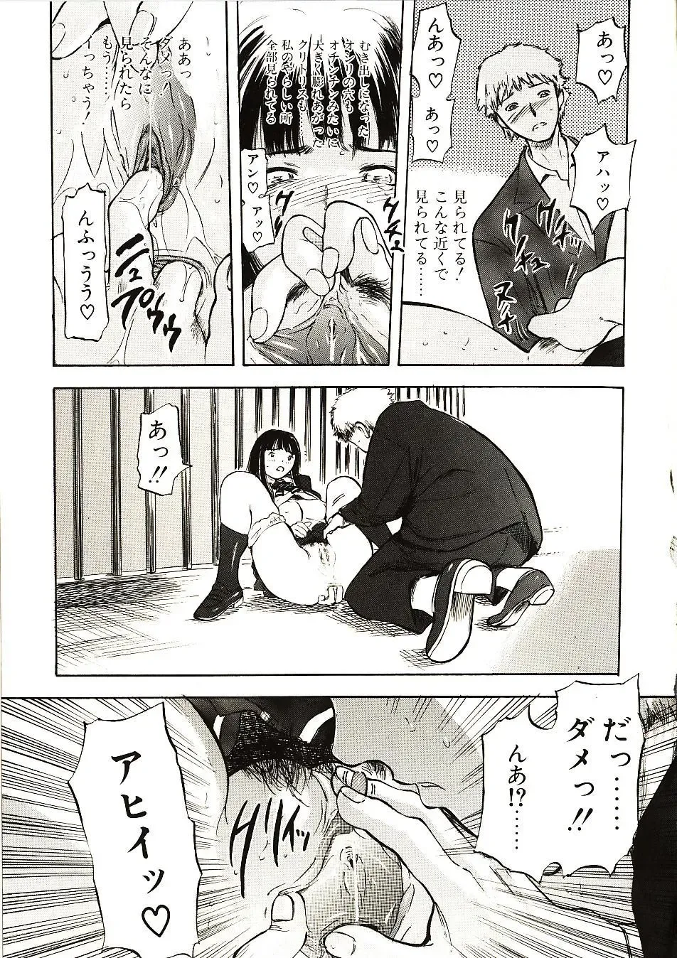 [Yamada Tahichi] Mite... Fhentai - Page 51