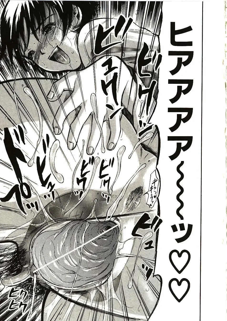 [Yamada Tahichi] Mite... Fhentai - Page 75