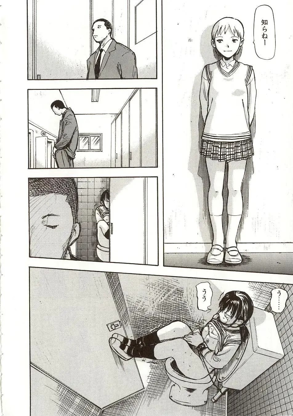 [Yamada Tahichi] Mite... Fhentai - Page 82