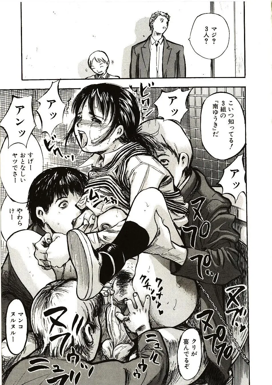 [Yamada Tahichi] Mite... Fhentai - Page 91