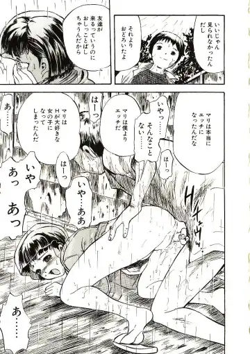 [Yamada Tahichi] Mite... Fhentai - Page 107