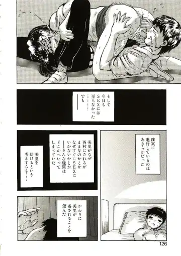 [Yamada Tahichi] Mite... Fhentai - Page 125