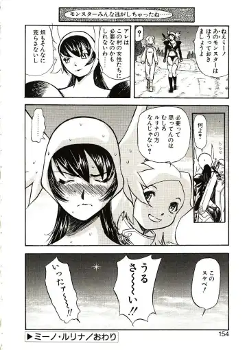 [Yamada Tahichi] Mite... Fhentai - Page 151