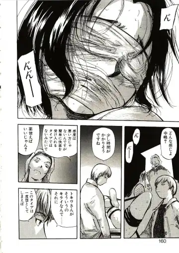 [Yamada Tahichi] Mite... Fhentai - Page 157