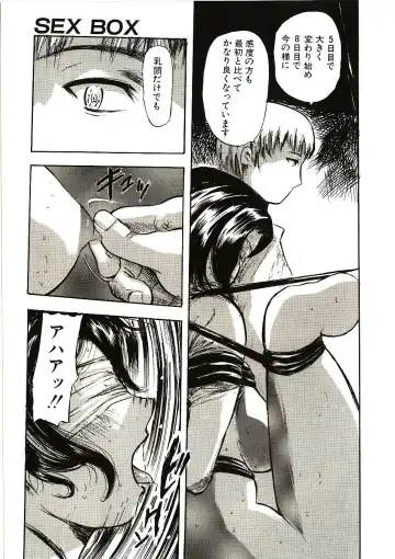 [Yamada Tahichi] Mite... Fhentai - Page 162