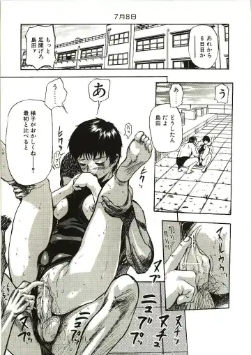 [Yamada Tahichi] Mite... Fhentai - Page 17