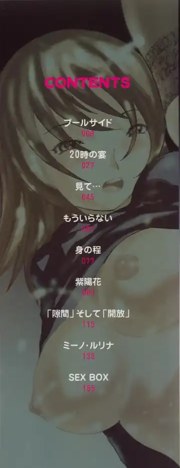 [Yamada Tahichi] Mite... Fhentai - Page 2