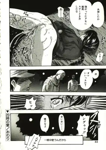 [Yamada Tahichi] Mite... Fhentai - Page 44