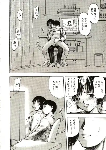 [Yamada Tahichi] Mite... Fhentai - Page 62