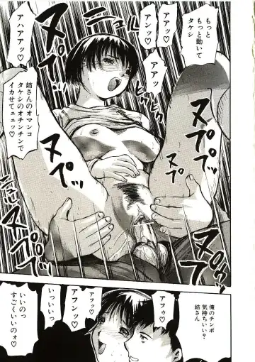 [Yamada Tahichi] Mite... Fhentai - Page 73