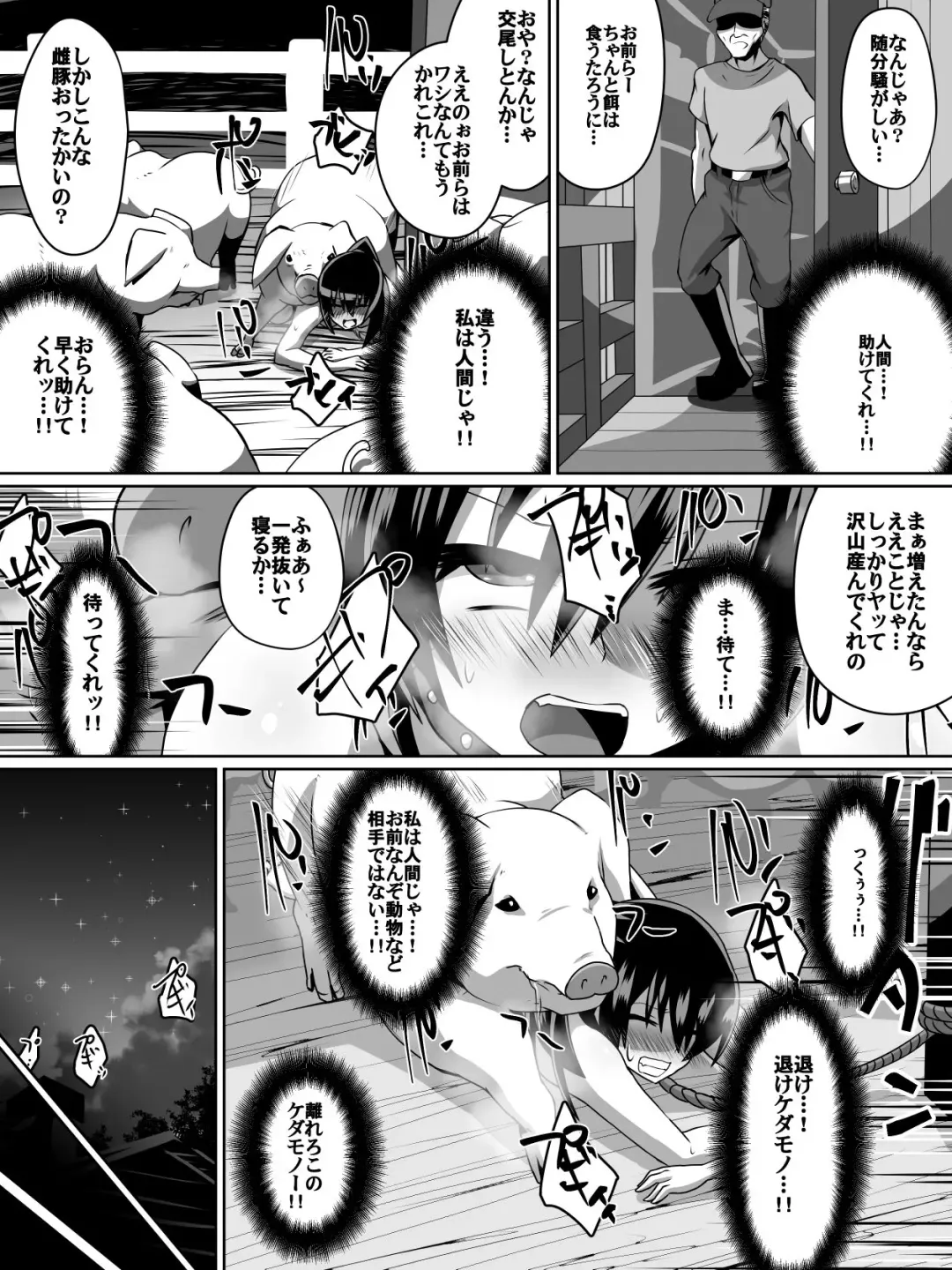 [Dining] 白超能力者イズナ Fhentai - Page 10