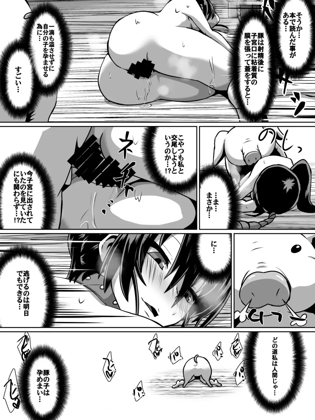 [Dining] 白超能力者イズナ Fhentai - Page 17