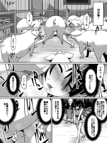 [Dining] 白超能力者イズナ Fhentai - Page 11