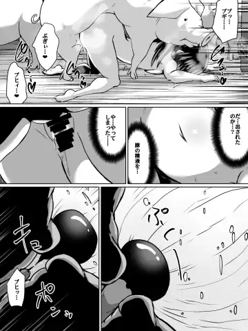 [Dining] 白超能力者イズナ Fhentai - Page 16