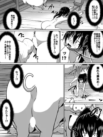[Dining] 白超能力者イズナ Fhentai - Page 7