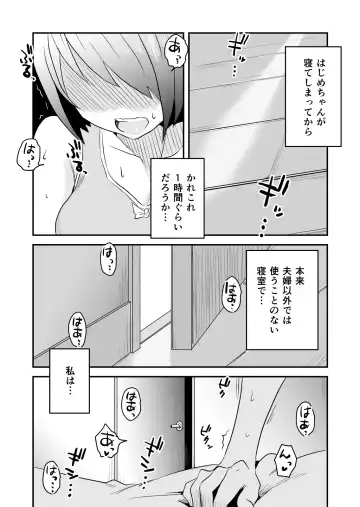 [Haitoku Sensei] Netorare Mousou Syndrome ~Kouhen~ Fhentai.net - Page 2