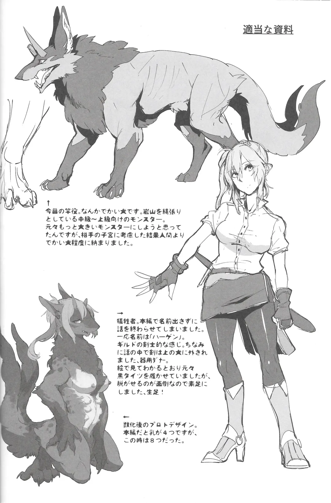 [Takatuki Nato] Once A Beast, Always A Beast Fhentai - Page 25