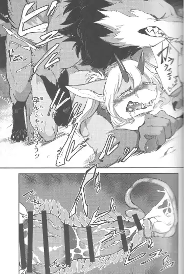 [Takatuki Nato] Once A Beast, Always A Beast Fhentai - Page 22
